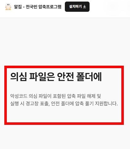 egg파일 여는법 사이트 소개