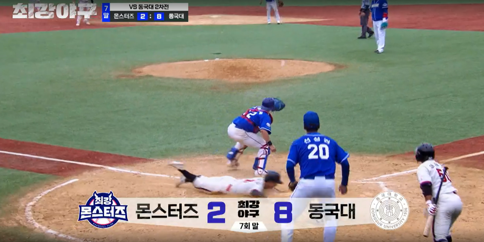 최강야구 결과 동국대 2차전 (24년 10월 21일 방송, 102회, 시즌3) - 몬스터즈 설마 스윕 당하나?