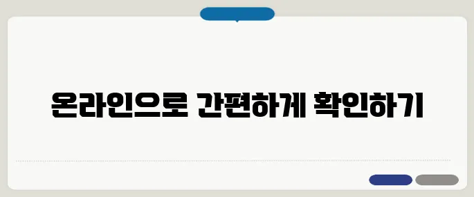 출입국사실증명서 발급 온라인으로 끝내기!