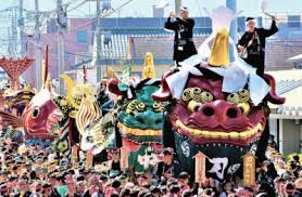 일본 가을 축제