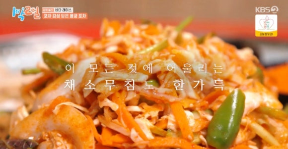 1박2일 4 울진 베이스캠프는 어디? 바닷가 그 집 &amp; 친친 포차 맛집 탐방