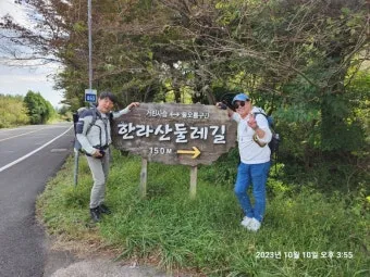 제주 한라산 둘레길 난이도 대중교통 날씨 팁_6