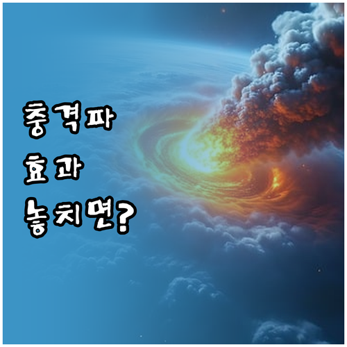 체외충격파 치료 장점과 시술 후 관리..