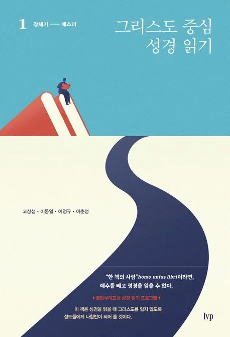 성경읽기 사이트 인터넷 온라인 성경읽기 다운받기 BEST 5_9