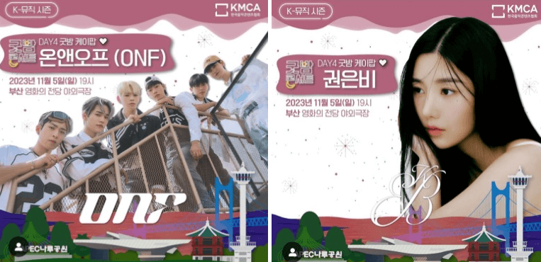 굿밤콘서트-라인업-발라드-참여가수