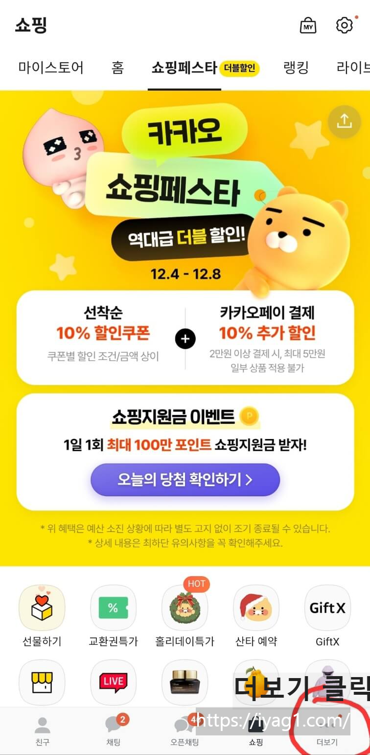 도시가스 절약 캐쉬백 에너지 캐쉬백