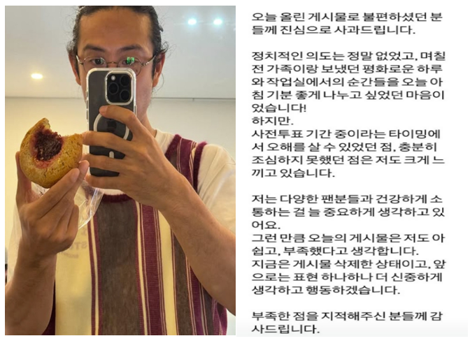 빈지노 정치색 논란