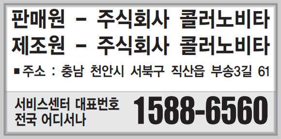 노비타 비데 서비스센터