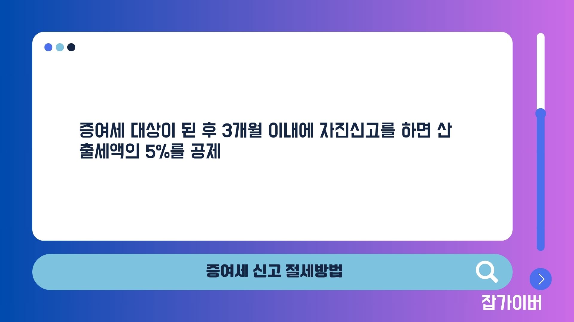 용돈 생활비 교육비의 증여세 비과세 기준을 설명하는 이미지