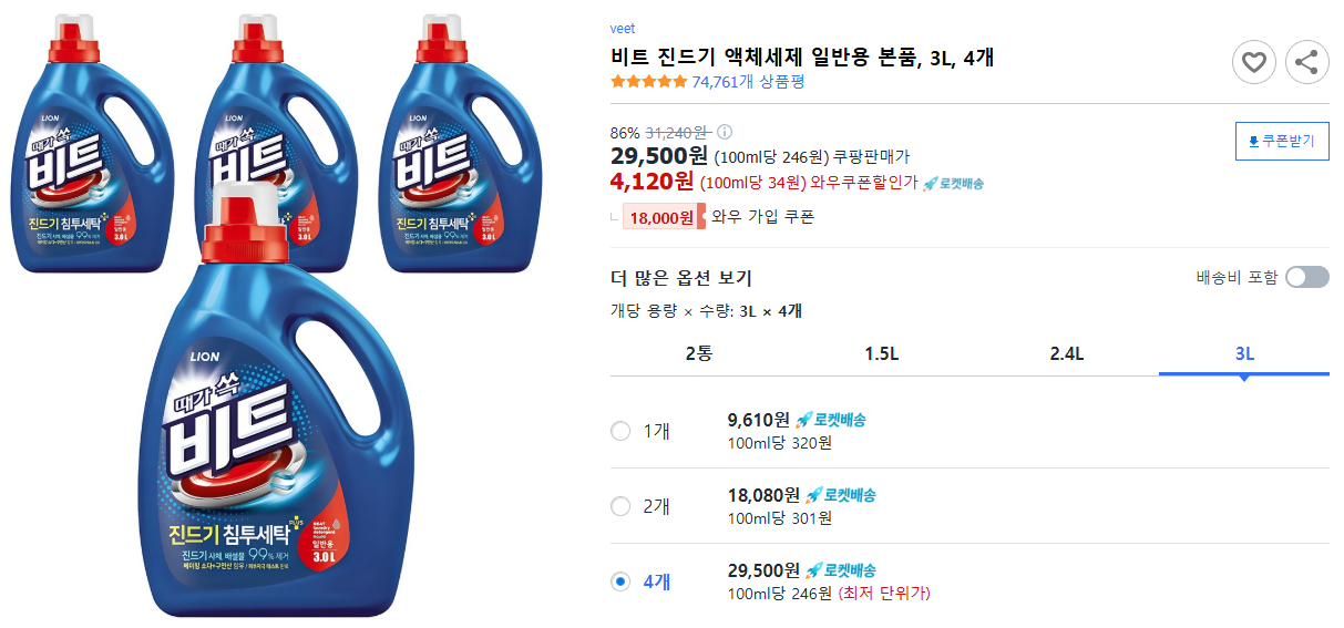 비트-진드기-액체세제-일반용-본품,-3L,-4개