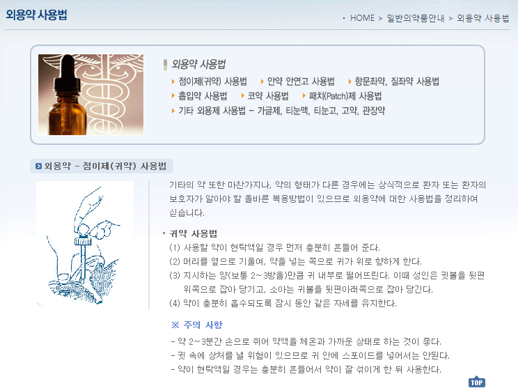 휴일지킴이-약국-주말에-문여는-곳