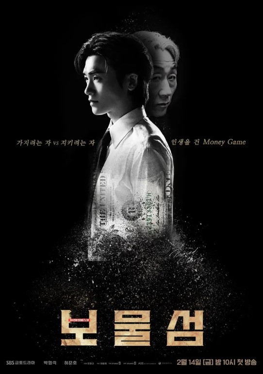 드라마 보물섬 주연배우