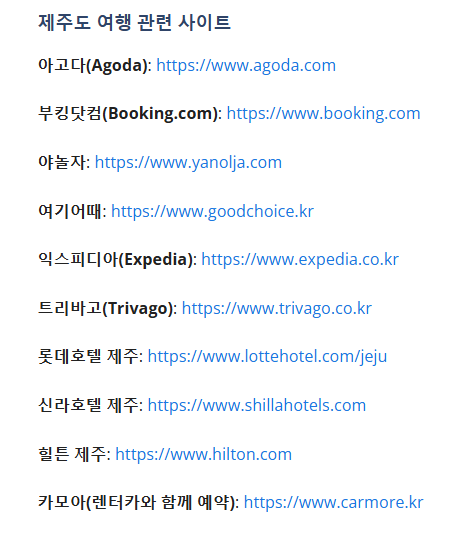 제주도 호텔 싸게 예약하는 3가지 비밀 팁 공개!