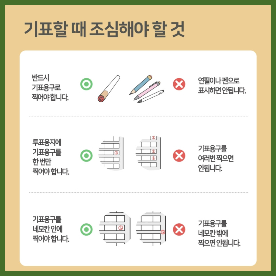 서울 종로구 사전투표 장소 찾기
사전투표 장소
사전투표 장소 찾기
대선 사전투표
투표장소찾기
대선투표
대통령선거
투표일
대선투표일