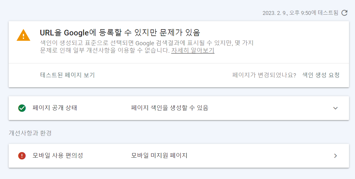 (1) 콘텐츠 폭이 화면 폭보다 넓음 (2) 클릭할 수 있는 요소가 서로 너무 가까움