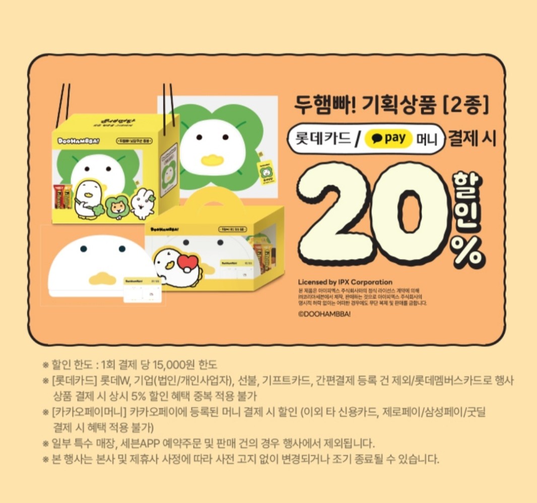 화이트데이 이벤트 이미지2