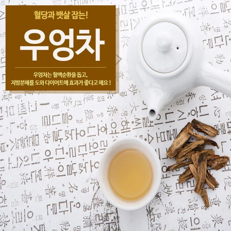 우엉차 효능 부작용_8
