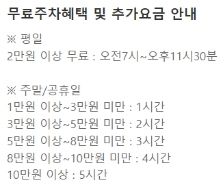 교보문고 은평점 주차