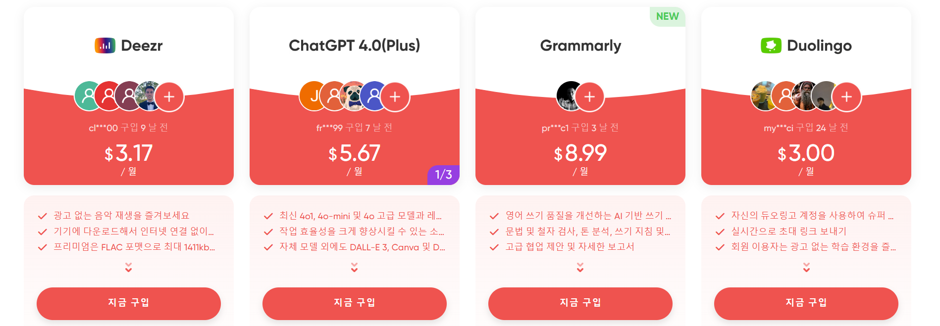 겜스고 넷플릭스