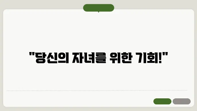 돌봄 교실 지원 정보