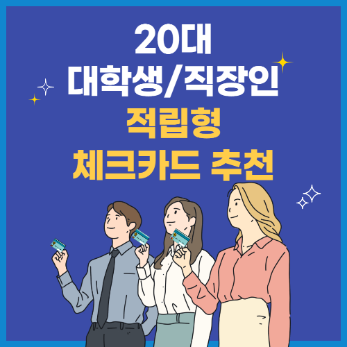 카드추천