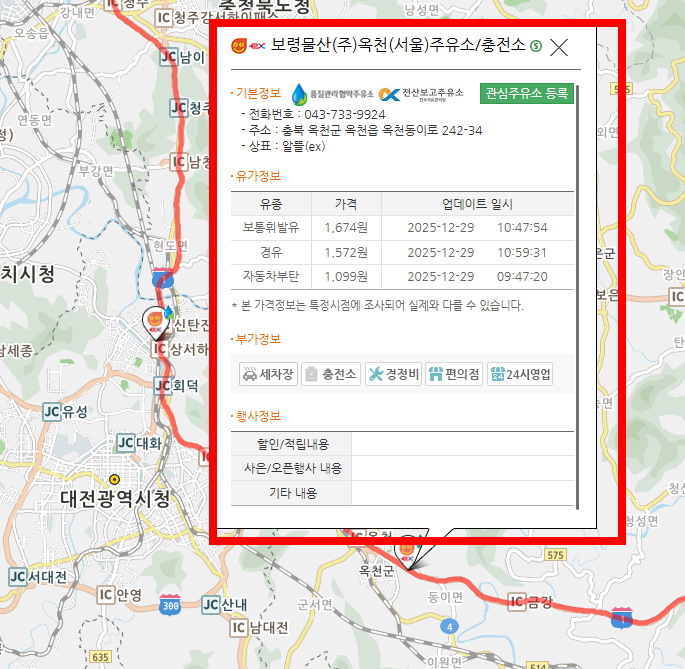 오피넷싼 주유소 찾기 이용방법 소개