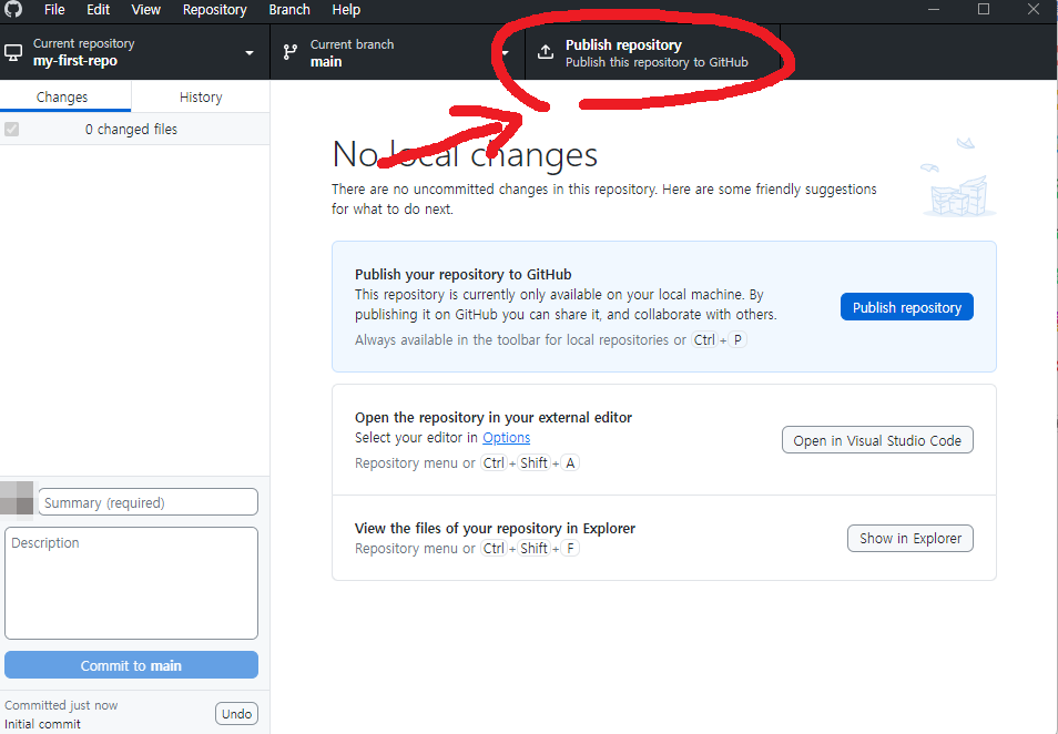 GitHub Desktop 화면