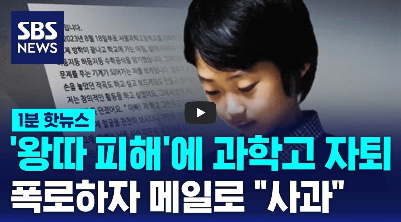 백강현 사건 관련 영상의 섬네일