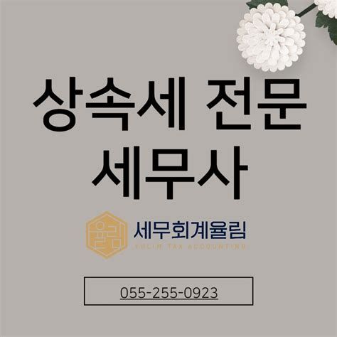 상속법무법인