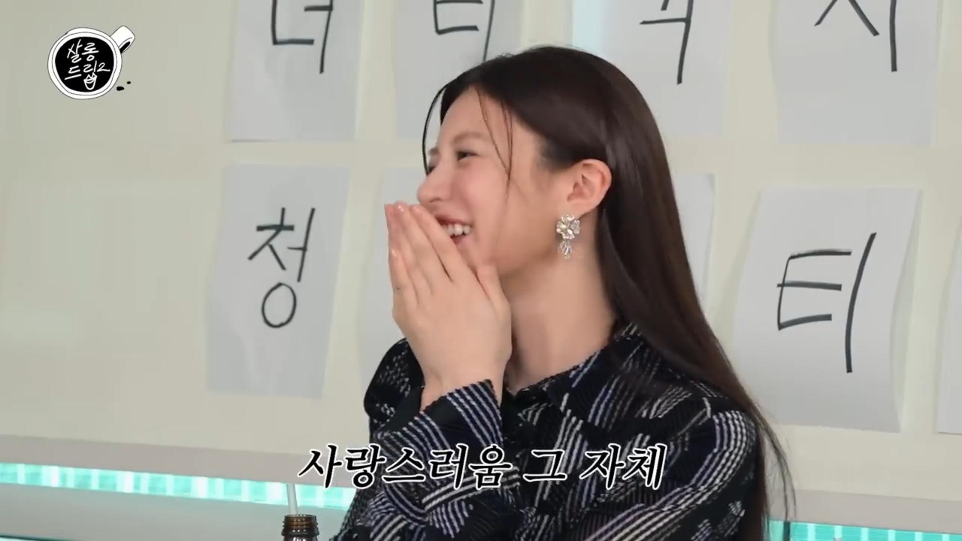 무빙 고윤정 예능