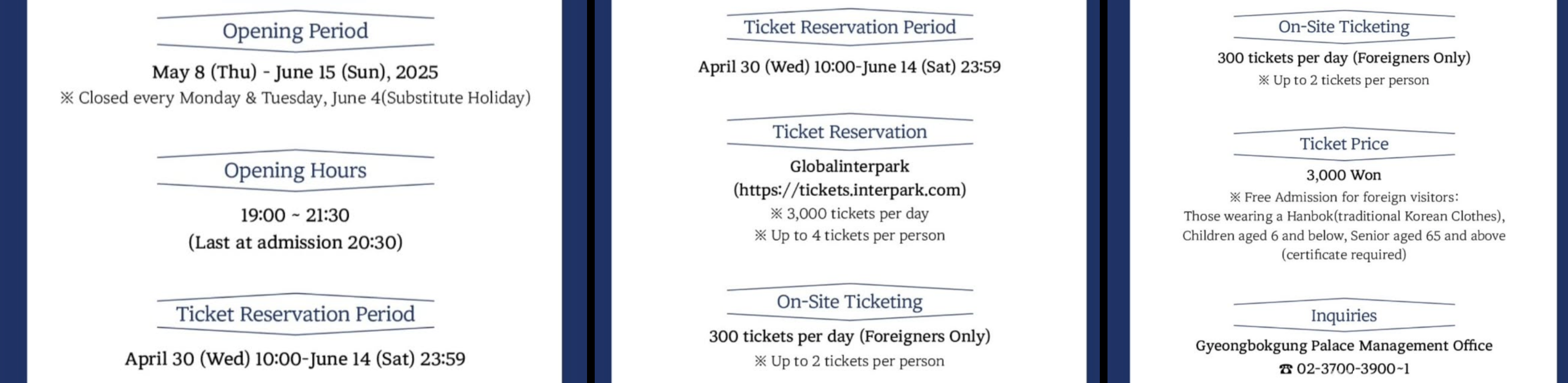 경복궁 야간개장 예약방법