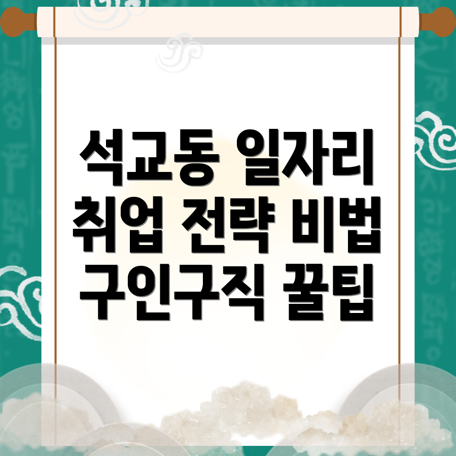 청주 구인구직