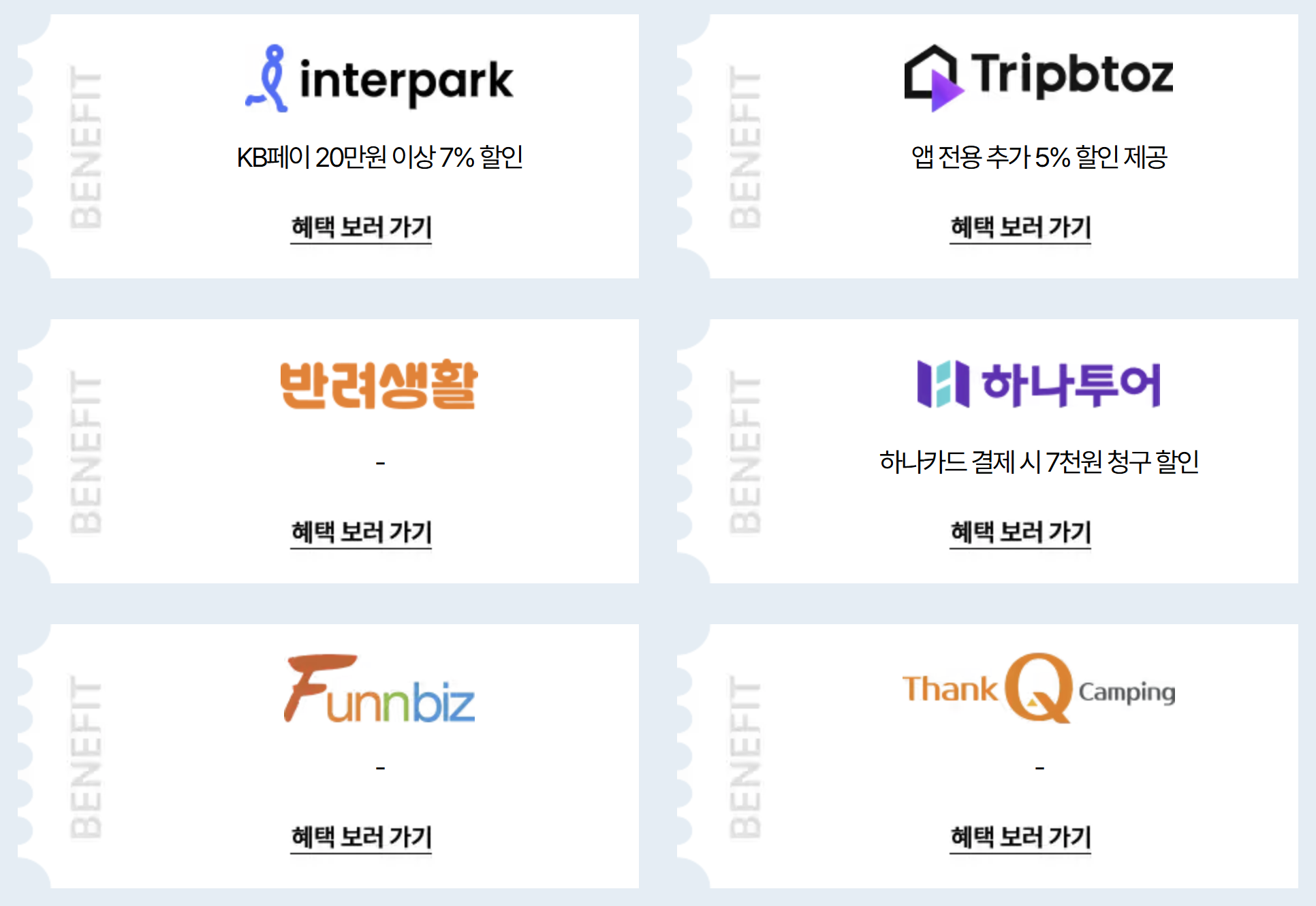 숙박할인 추가혜택