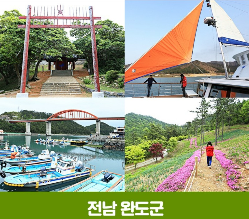 전라도섬