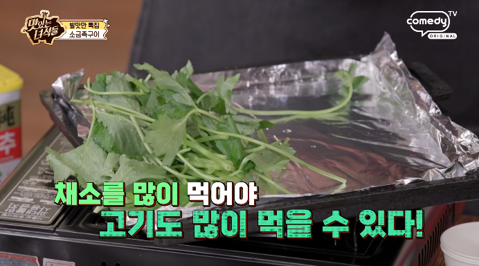 참나물
