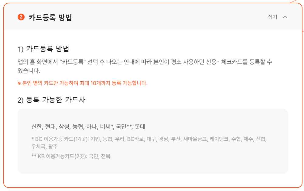 온누리상품권 15% 할인 구입처 가맹점 환급