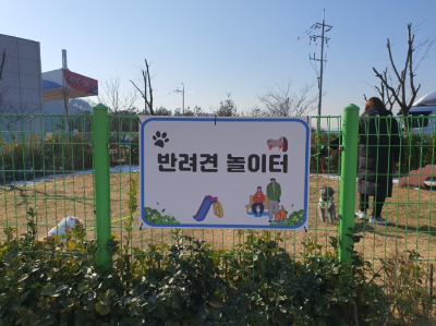 애견동반 휴게소