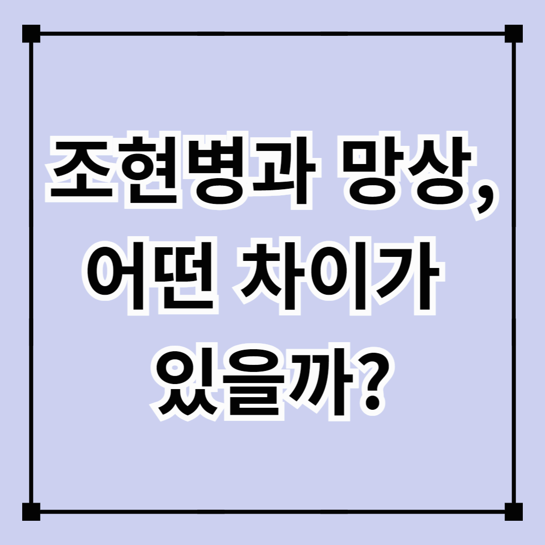조현병과 망상, 어떤 차이가 있을까?
