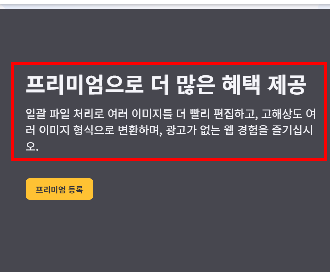 heic jpg 변환 사이트 소개