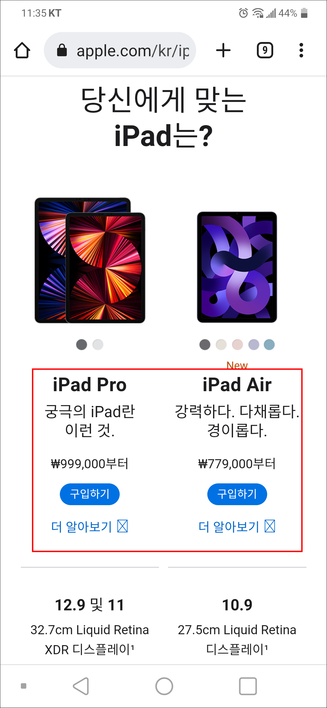 아이패드1