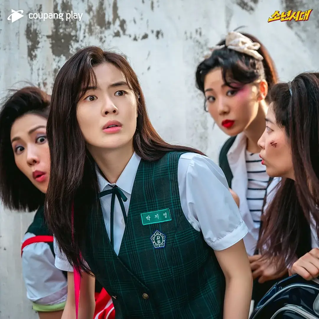 소년시대 드라마 몇부작 줄거리 등장인물 임시완 이선빈 쿠팡플레이