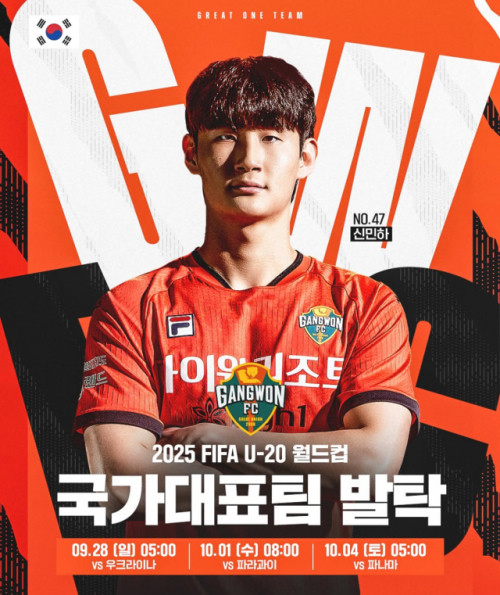 강원FC 신민하 선수