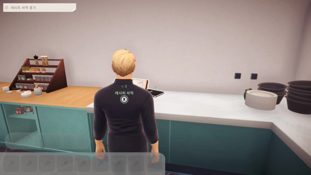 요리게임 셰프 라이프