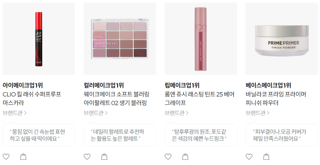 2023 올리브영 어워즈