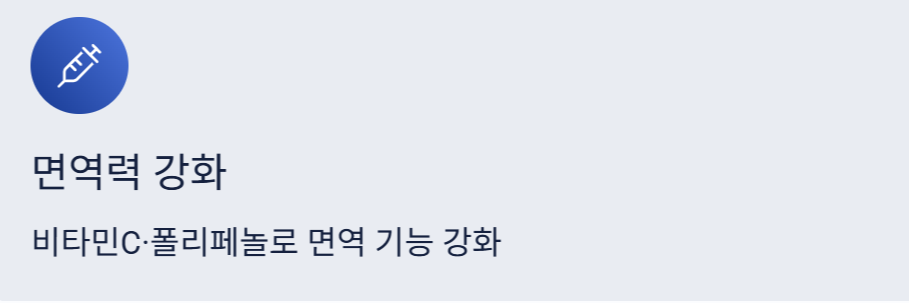 하스카프베리 효능