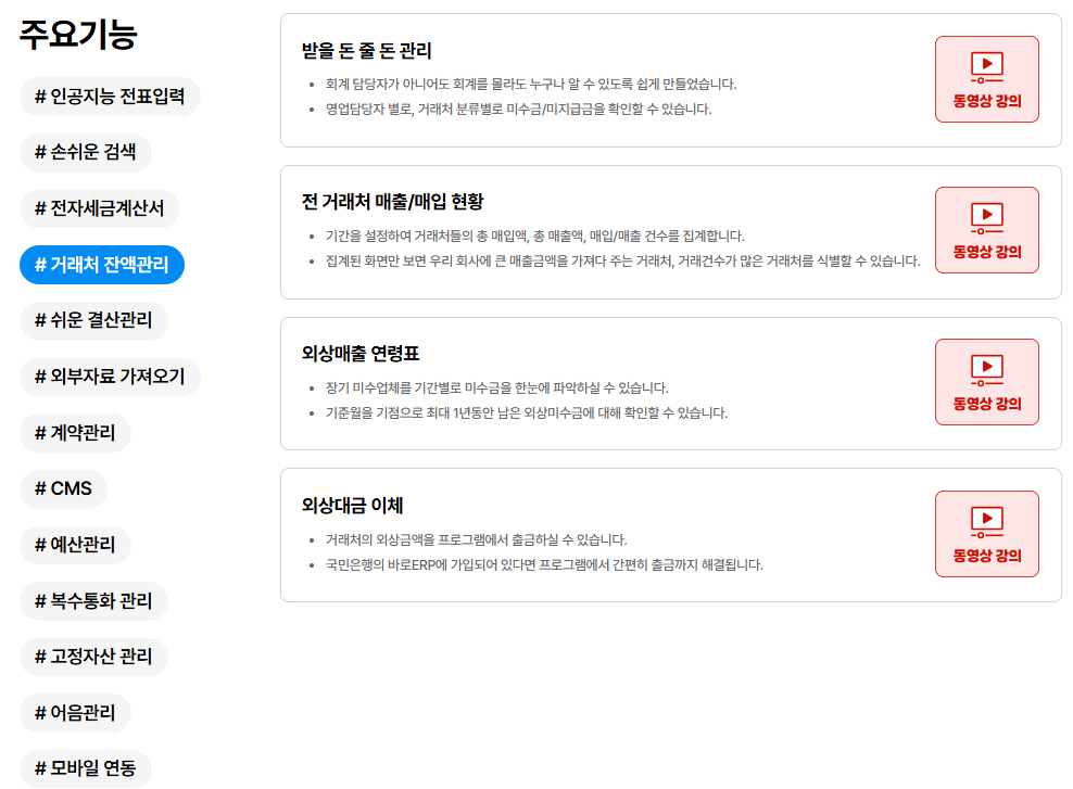 얼마에요 ERP