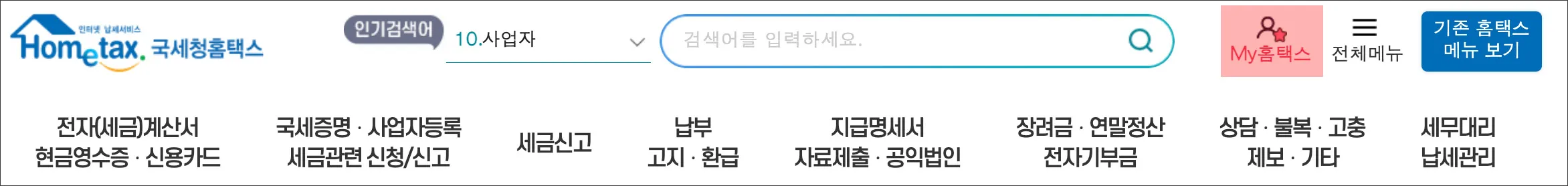 정부-24-종합소득세