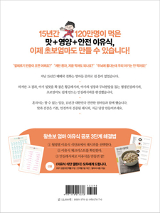 초기이유식배달