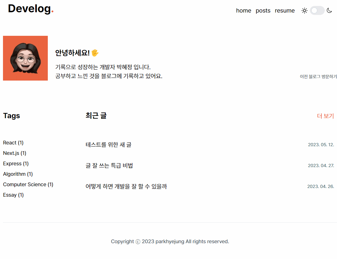 Notion API 를 연동해 블로그를 만들어보자 -2