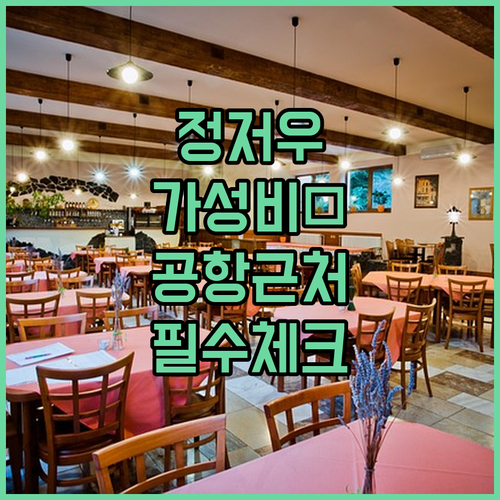 중국 정저우 여행 숙소 추천 가성비 ..